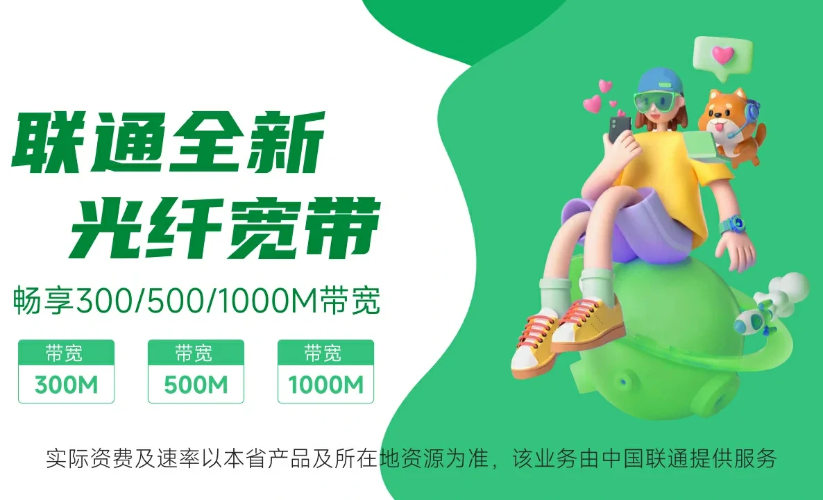 莫力达瓦达斡尔族自治旗中国联通